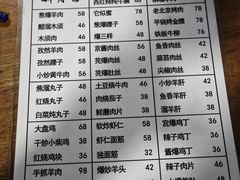 菜单-新月斋(豆瓣胡同店)