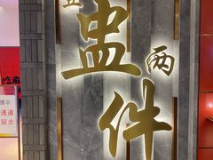 门面-点都德(春熙路群光广场店)