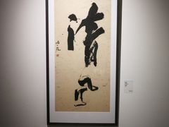 -大芬美术馆