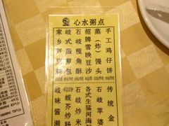 菜单-石岐佬中山菜馆(张溪店)