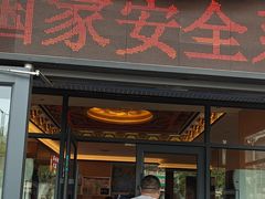 -梅利汴京烤鸭•开封豫菜地标店(东大街店)