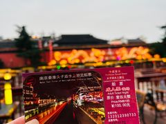 -夫子庙秦淮河画舫