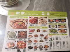 -肥家大排档(天河体育西店)