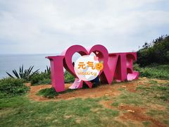 -漳州滨海火山岛自然生态风景区