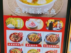 -渝是乎酸菜鱼(龙旗购物中心店)