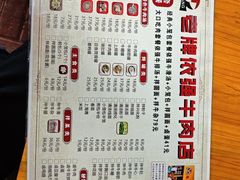 -老牌依强牛肉店(达道总店)