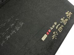 -峨嵋酒家总店(车公庄店)