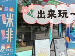 -飞行喵MR PILOT|猫舍·猫咖(静安大融城店)