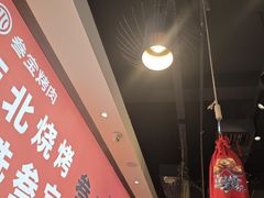 -叁宝烤肉·西安烧烤(东三爻店)