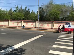 -北京市公安局公安交通管理局车辆管理所京丰分所
