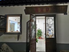 门面-阿木舂记·特色小吃(平江路店)