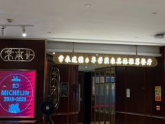 -常来小聚·广州非遗传承餐厅(高德置地店)