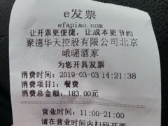 账单-峨嵋酒家总店(车公庄店)