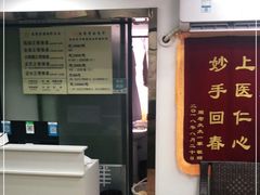 -龙脊堂龙氏推拿 整脊(陆家浜店)
