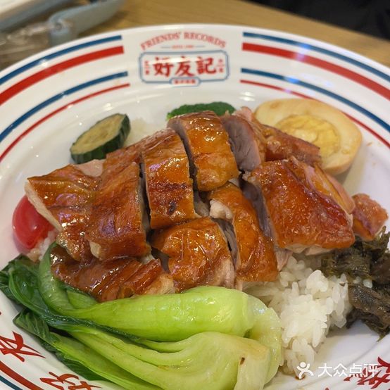 好友记港式烧腊(钟楼店)