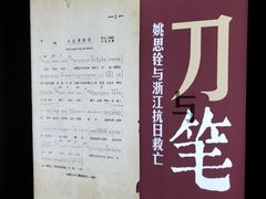 -马鞍山市博物馆