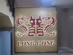 -龙宫海鲜楼(长乐漳港店)