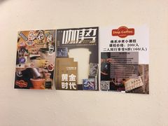 -士多咖啡·Stop Coffee