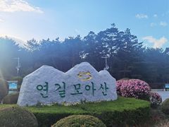 -帽儿山国家森林公园