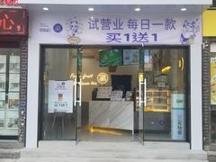门面-茶百道(江津吾悦广场店)