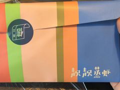 -靓靓蒸虾(中山公园店)