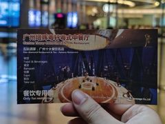 -广州塔晖粤轩中餐厅