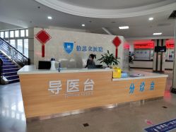 点击看大图 -温州伯思立医院