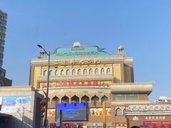 -新疆国际大巴扎