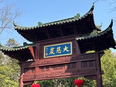 -大慈岩风景区