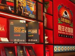 -南洋老咖啡(牛车水店)