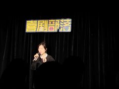 -喜剧部落脱口秀(三里屯工体店)