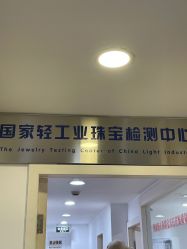 -国家轻工业珠宝检测中心
