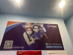 -蓝旗儿童游泳俱乐部(北国中心)