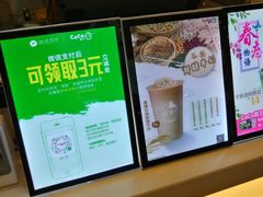 -CoCo都可(漫乐城店)