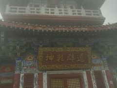 -洛阳白云山景区