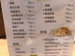 菜单-泰煌鸡·上海白斩鸡·鸡汤面(万航店)