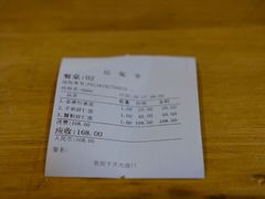 账单-朱洪元苏式面馆(绿宝广场店)