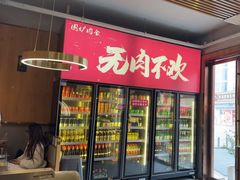 -围炉肉舍丹东海鲜烤肉·烤活鳗(步行街店)
