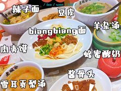 -老碗会(汕头万象城店)