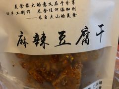 -518豆腐干(总店)