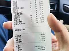 账单-丰茂烤串(六里桥店)