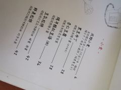 -知亘茶食
