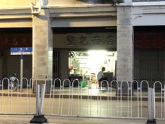 -坚记面店(一德路店)