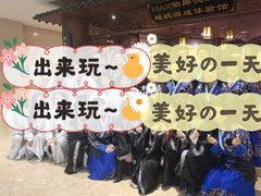 -MAX伯爵沉浸式超级游戏体验馆·实景桌游·剧本杀(小时代店)