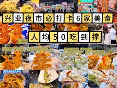 -大学城夜市