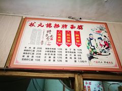 -状元楼(东大街店)
