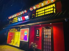 门面-隐月· 㐂和食屋(芝罘万达公馆店)
