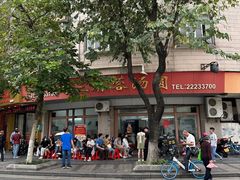 -阿三麻蓉汤圆(顺光大厦店)