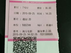 -幸福蓝海国际影城(西安立丰店)