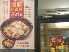 -食其家·牛丼咖喱(天津梅江印象城店)